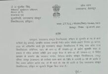 प्रो. समकाल पांडेय बने उत्तराखंड संस्कृत विश्वविद्यालय के कुलपति